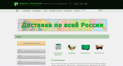 Desktop Screenshot of mmps.ru